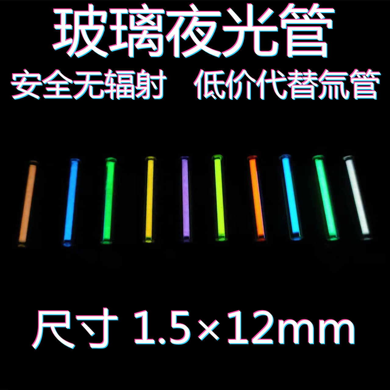 Edc glass night light tube tri - Tritium Gas Tube ulasan dan harga